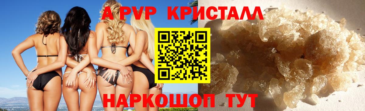 A-PVP  Альфа ПВП СК  Вход с VPN  Саранск 