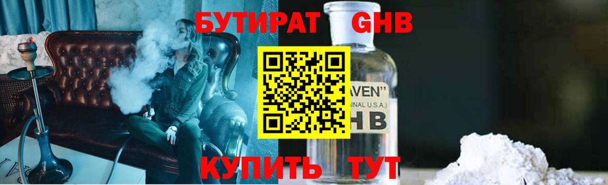 Саранск  Бутират буратино  Вход с VPN 