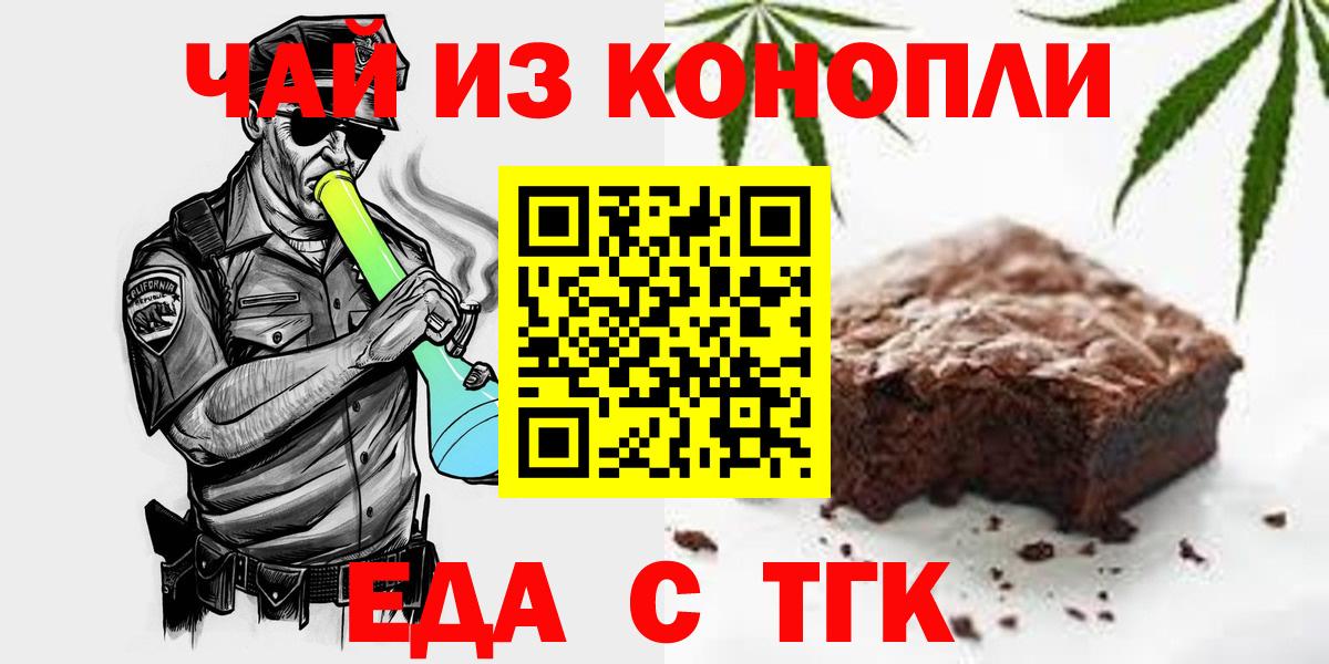 Саранск  Еда ТГК конопля  Вход с VPN 