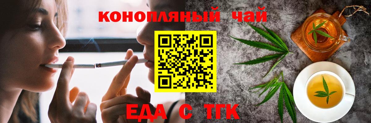 Canna-Cookies конопля Саранск