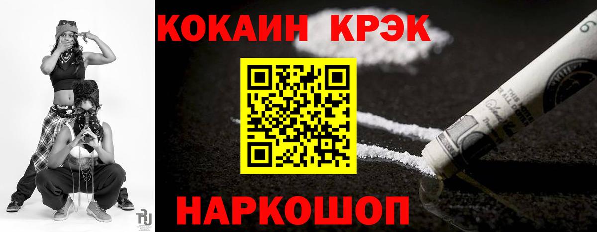 Cocaine Колумбийский Саранск