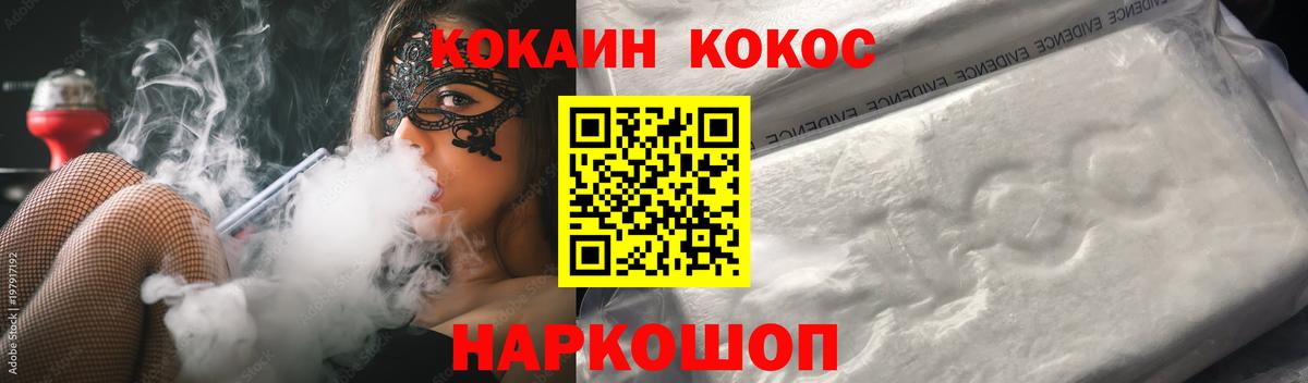 Кокаин Боливия  Вход с VPN  Кокаин  Cocaine 98%  Саранск 