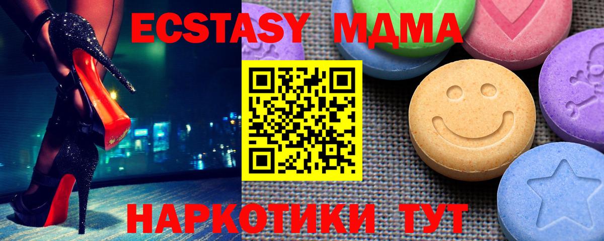 Саранск  ЭКСТАЗИ таблы  Ecstasy  Вход с VPN  Экстази диски 