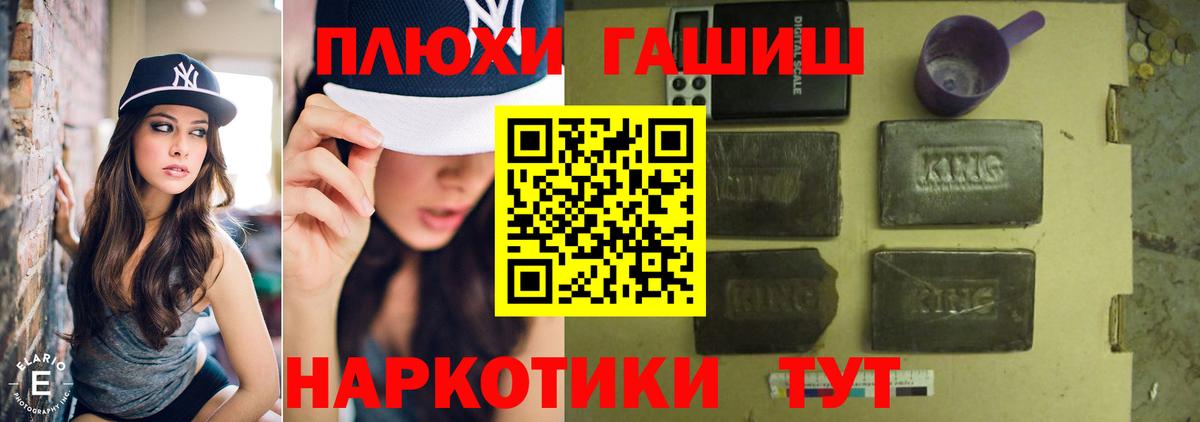 Саранск  ГАШИШ 40% ТГК  ГАШ 40% ТГК  Вход с VPN 
