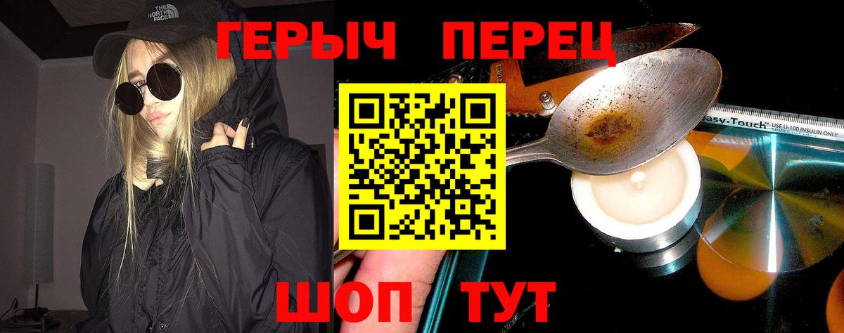 Героин хмурый Саранск