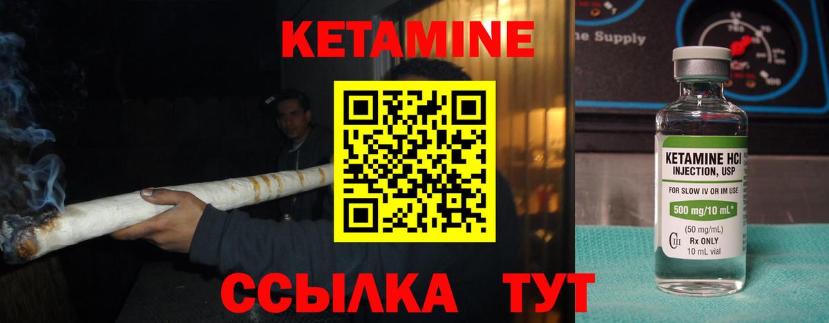 Саранск  Кетамин VHQ  Кетамин ketamine  блэк спрут tor  Вход с VPN 