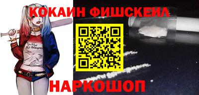 кокаин VHQ Обь