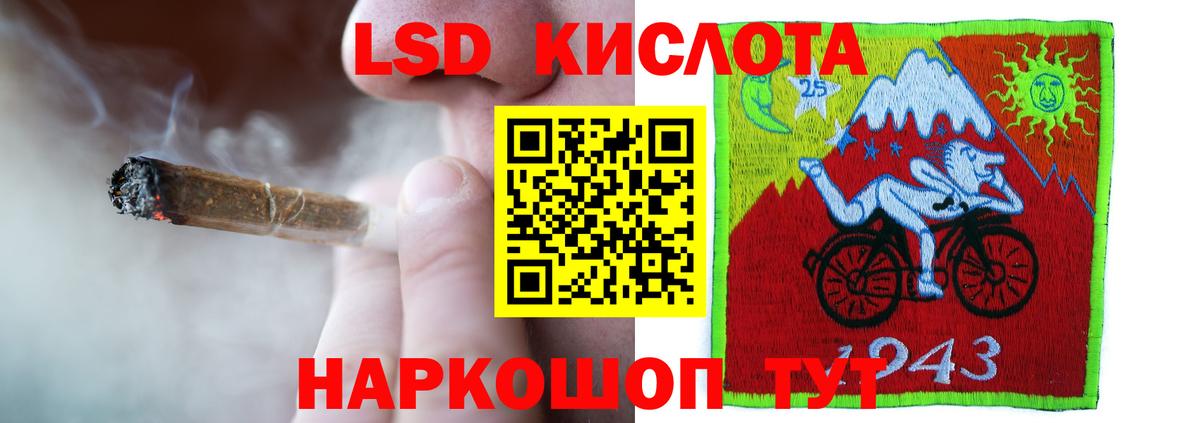 LSD-25 экстази ecstasy Саранск