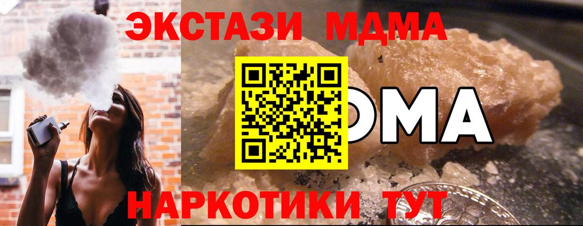 Саранск  MDMA  Вход с VPN  MDMA crystal 