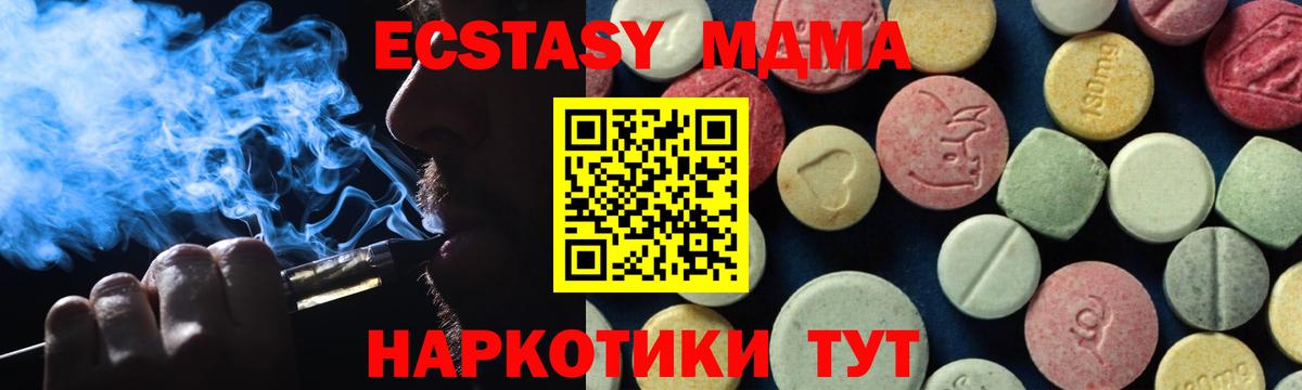 MDMA VHQ Саранск