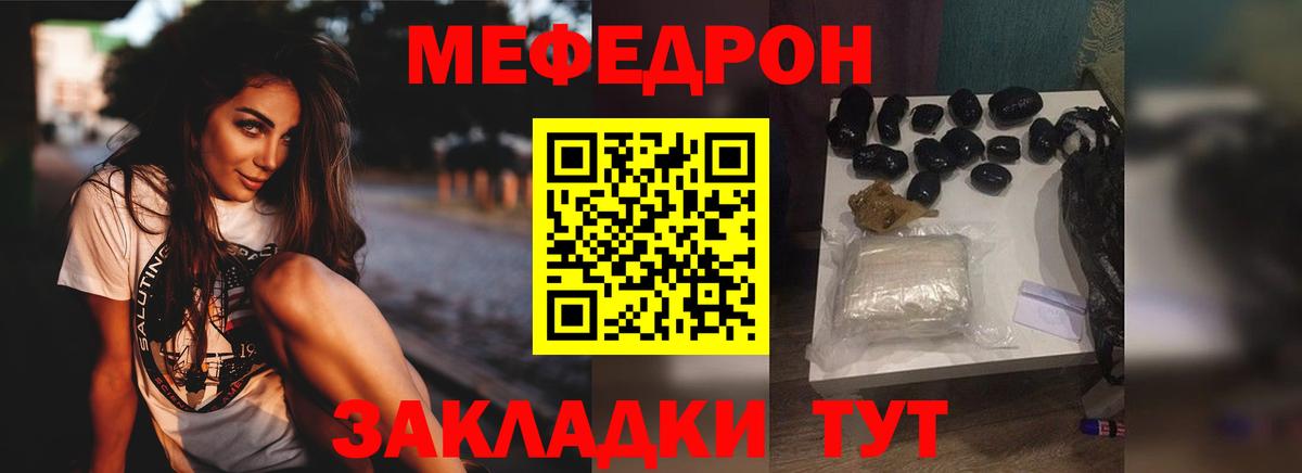 МЕФ кристаллы Саранск