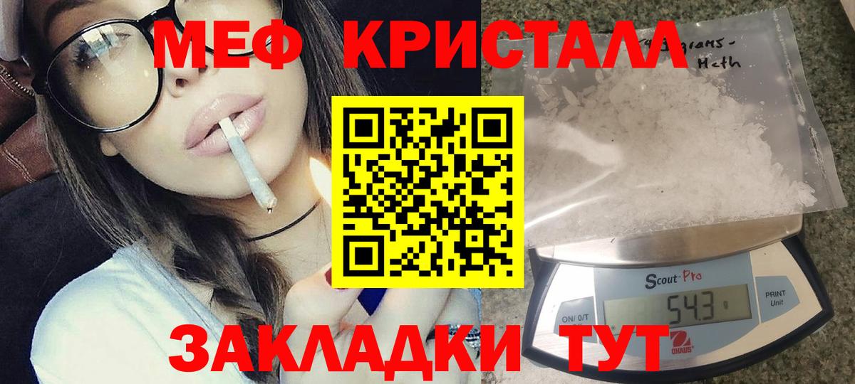 Мефедрон мука  Мефедрон  Саранск  продажа наркотиков  Меф мяу мяу  Вход с VPN 