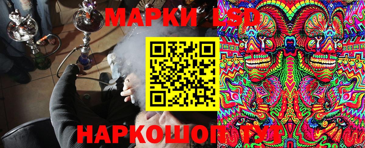 Марки 25I-NBOMe 1500мкг Саранск