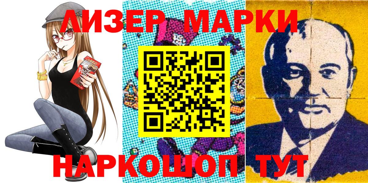 Наркотические марки 1,5мг  Наркотические марки  Саранск  Наркотические марки 1,5мг  Вход с VPN 