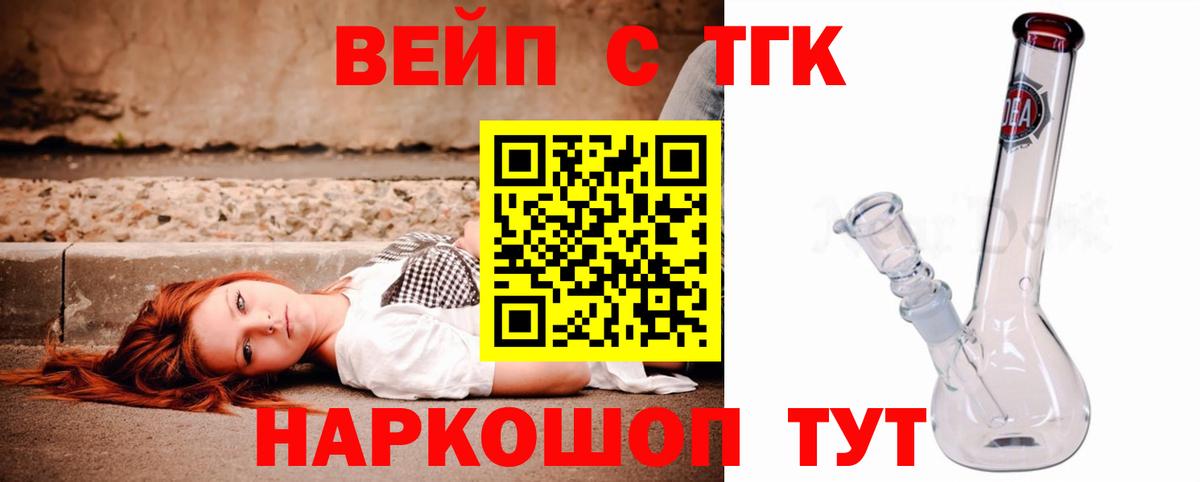 ТГК жижа Саранск
